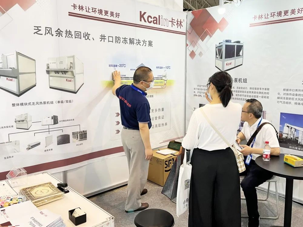 第十七屆北京國際煤炭采礦展：卡林邀您共話礦井乏風余熱回收行業發展新機遇